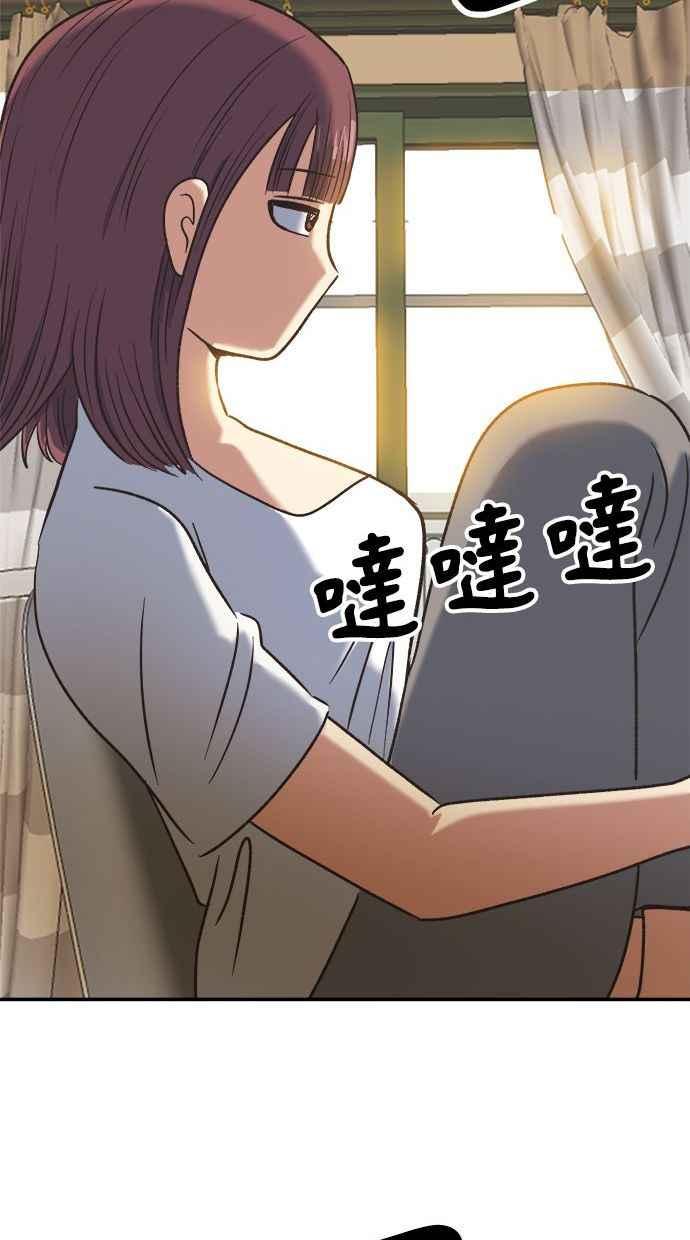地球观察者 第3话 他们也跟我们一样 第119页