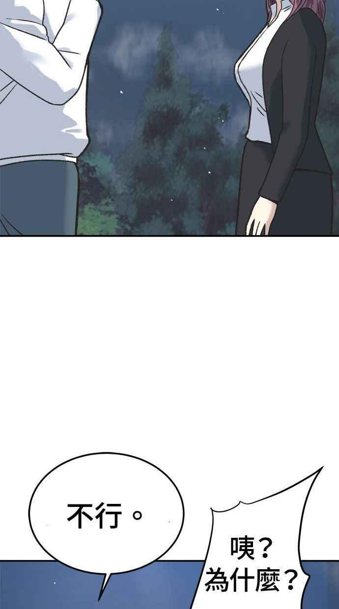 地球观察者 第3话 他们也跟我们一样 第7页