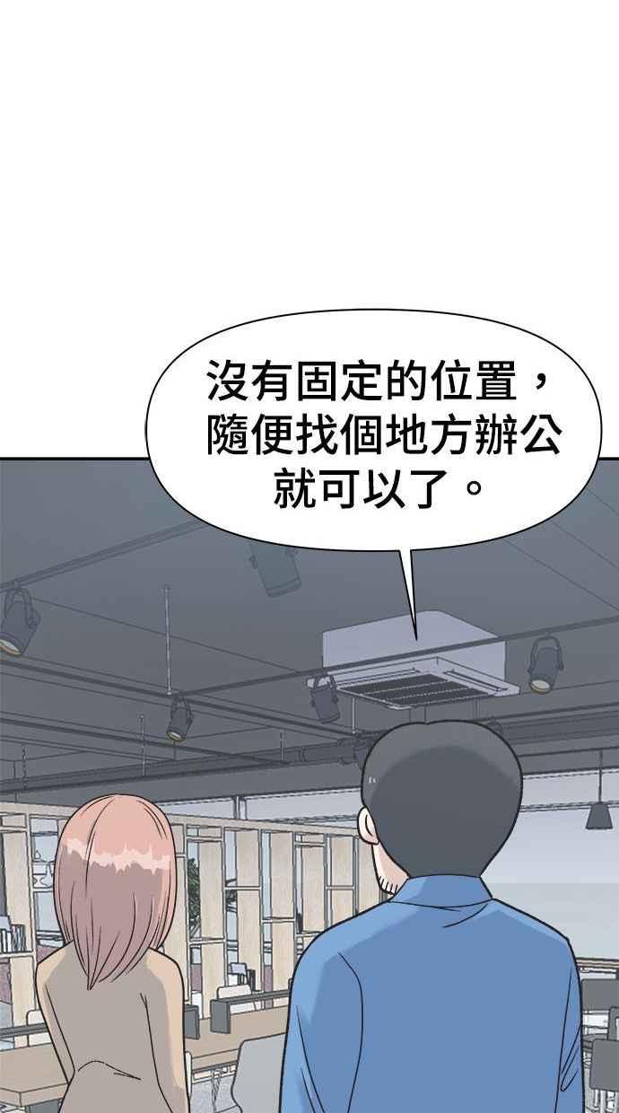 地球观察者 第3话 他们也跟我们一样 第27页