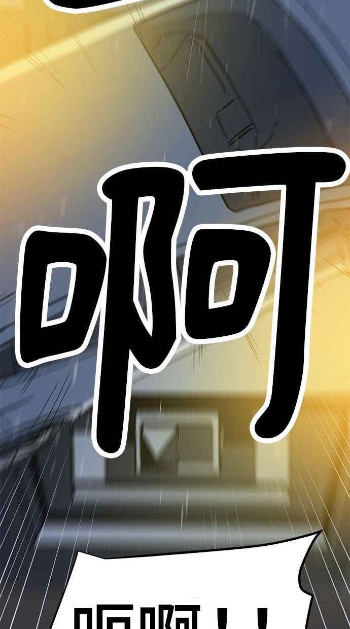 地球观察者 第3话 他们也跟我们一样 第158页