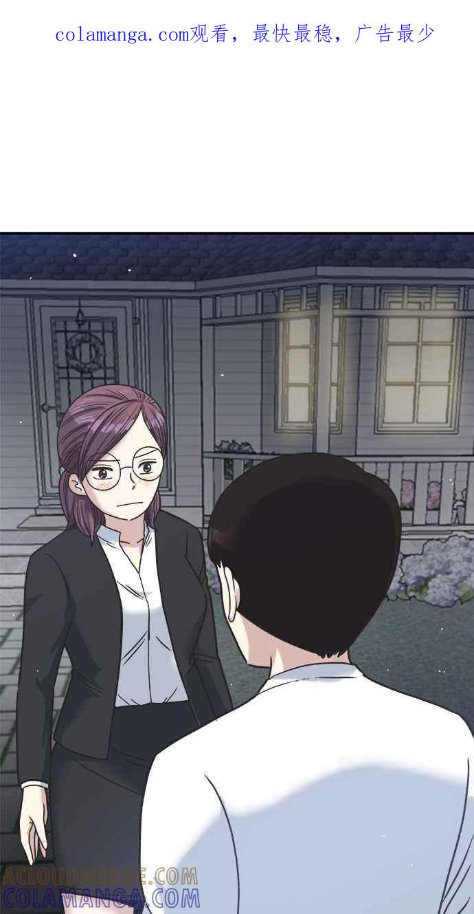 地球观察者 第3话 他们也跟我们一样 第1页