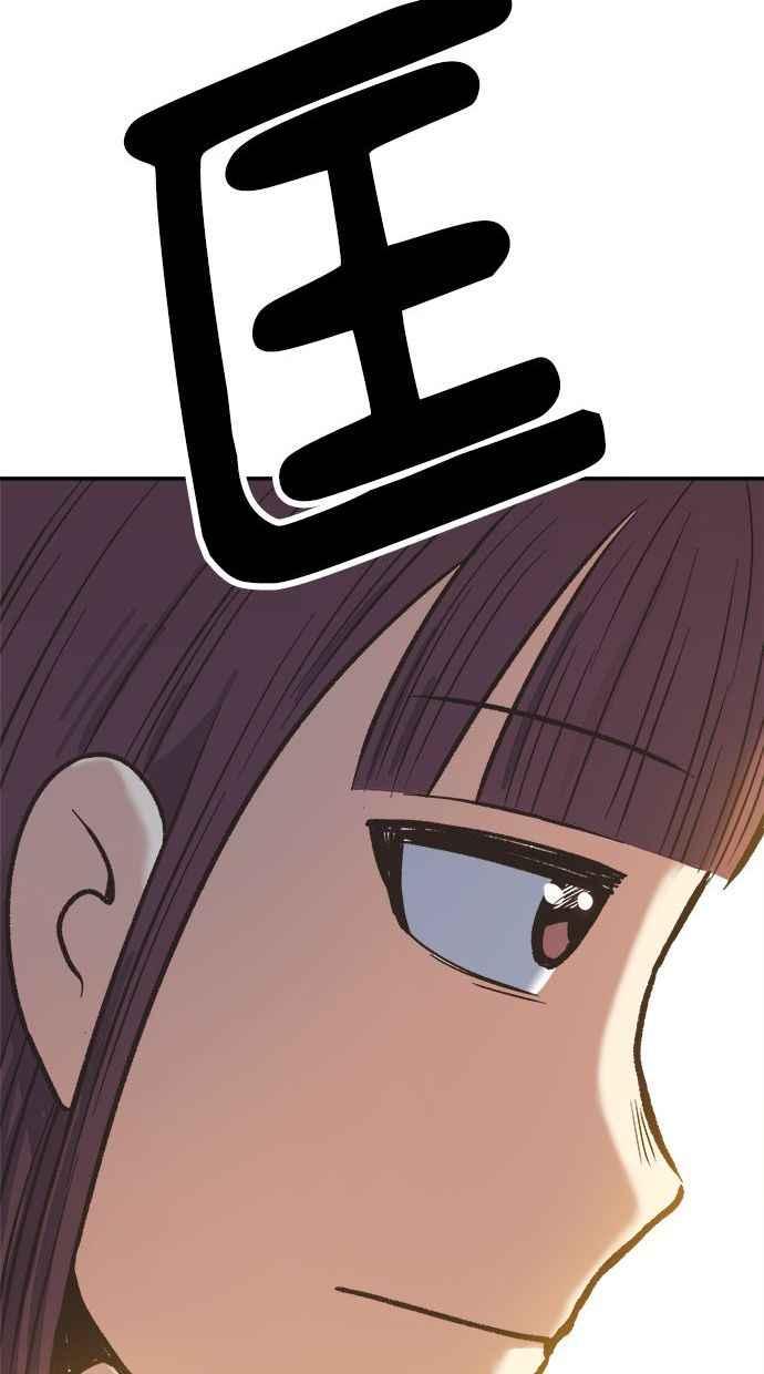 地球观察者 第3话 他们也跟我们一样 第120页