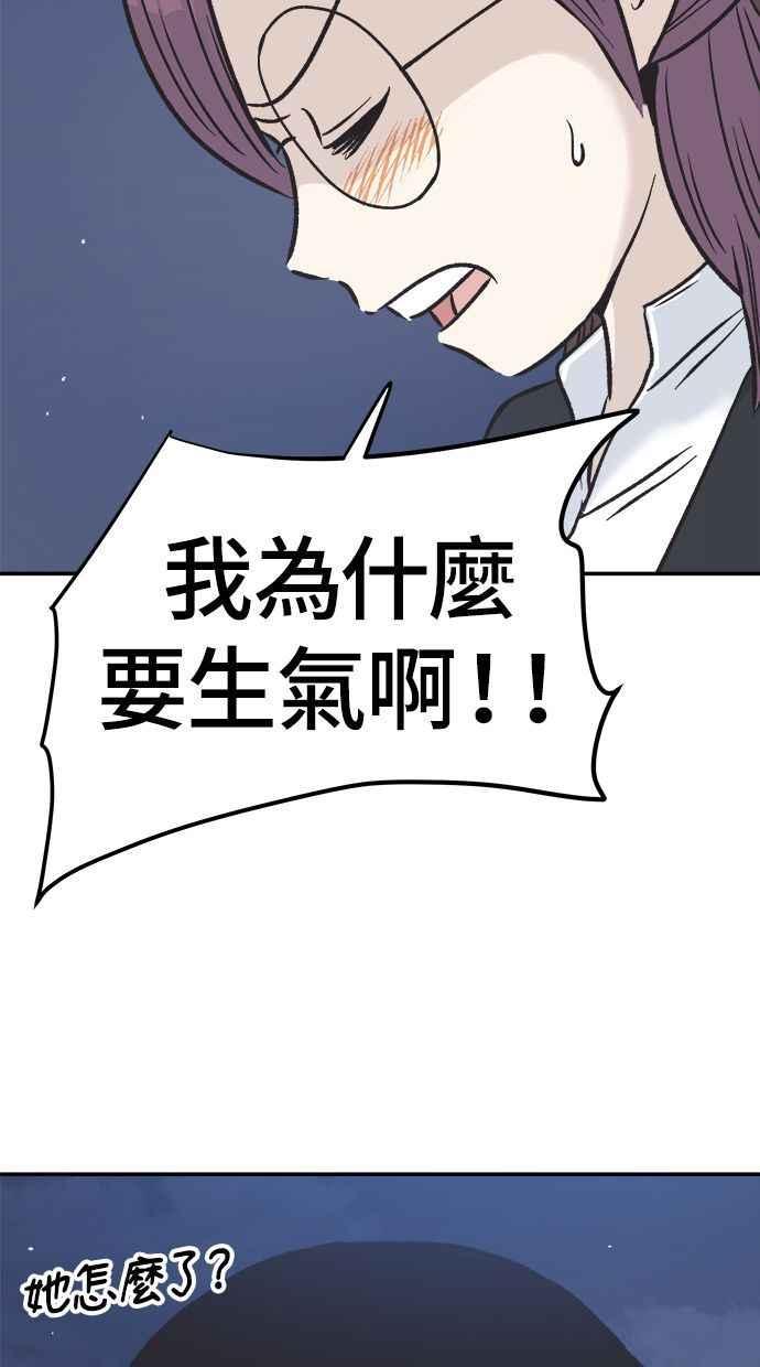 地球观察者 第3话 他们也跟我们一样 第20页