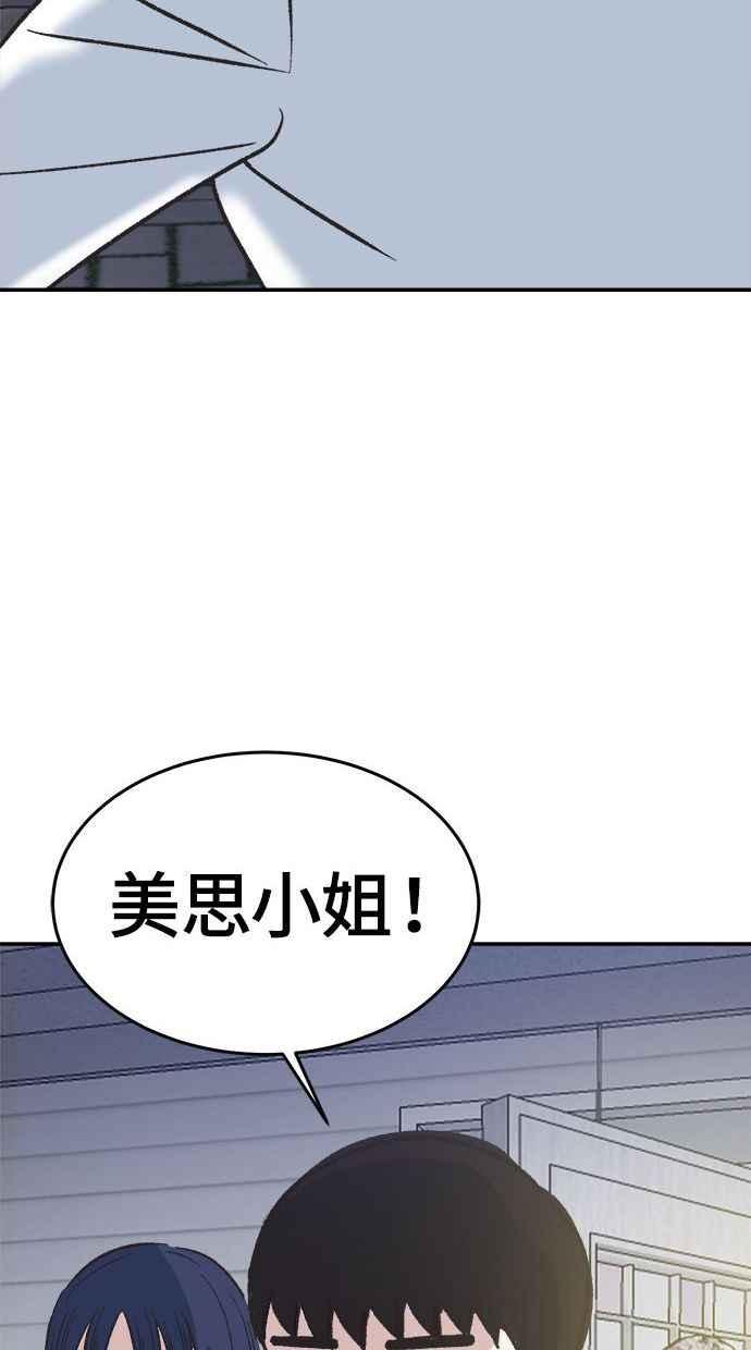 地球观察者 第3话 他们也跟我们一样 第136页