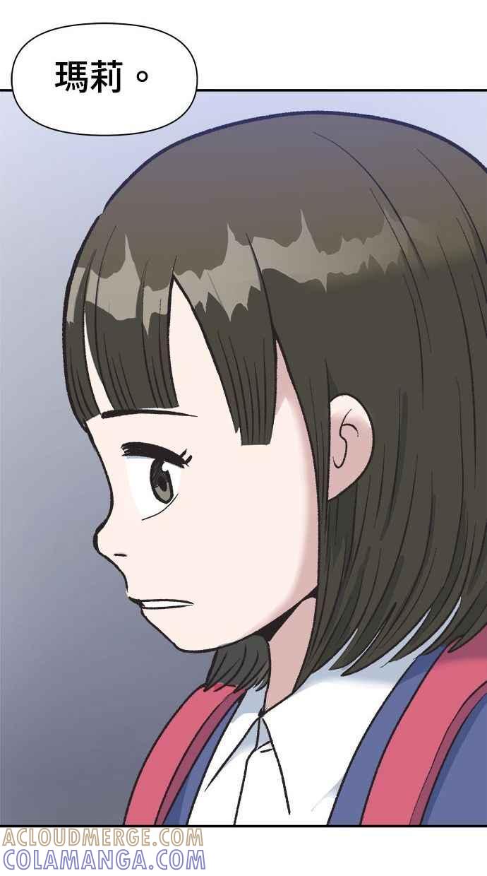 地球观察者 第3话 他们也跟我们一样 第97页