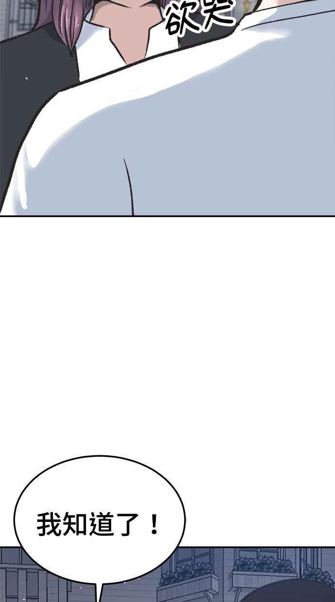地球观察者 第3话 他们也跟我们一样 第16页