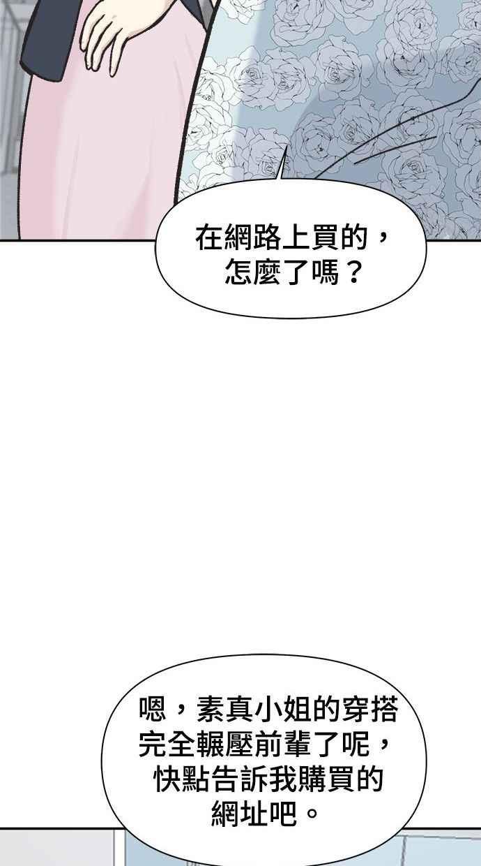 地球观察者 第3话 他们也跟我们一样 第63页