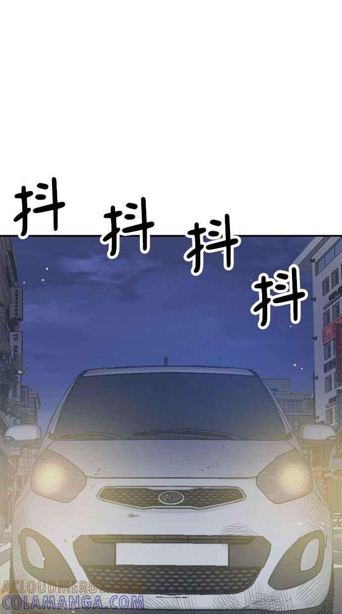 地球观察者 第3话 他们也跟我们一样 第93页
