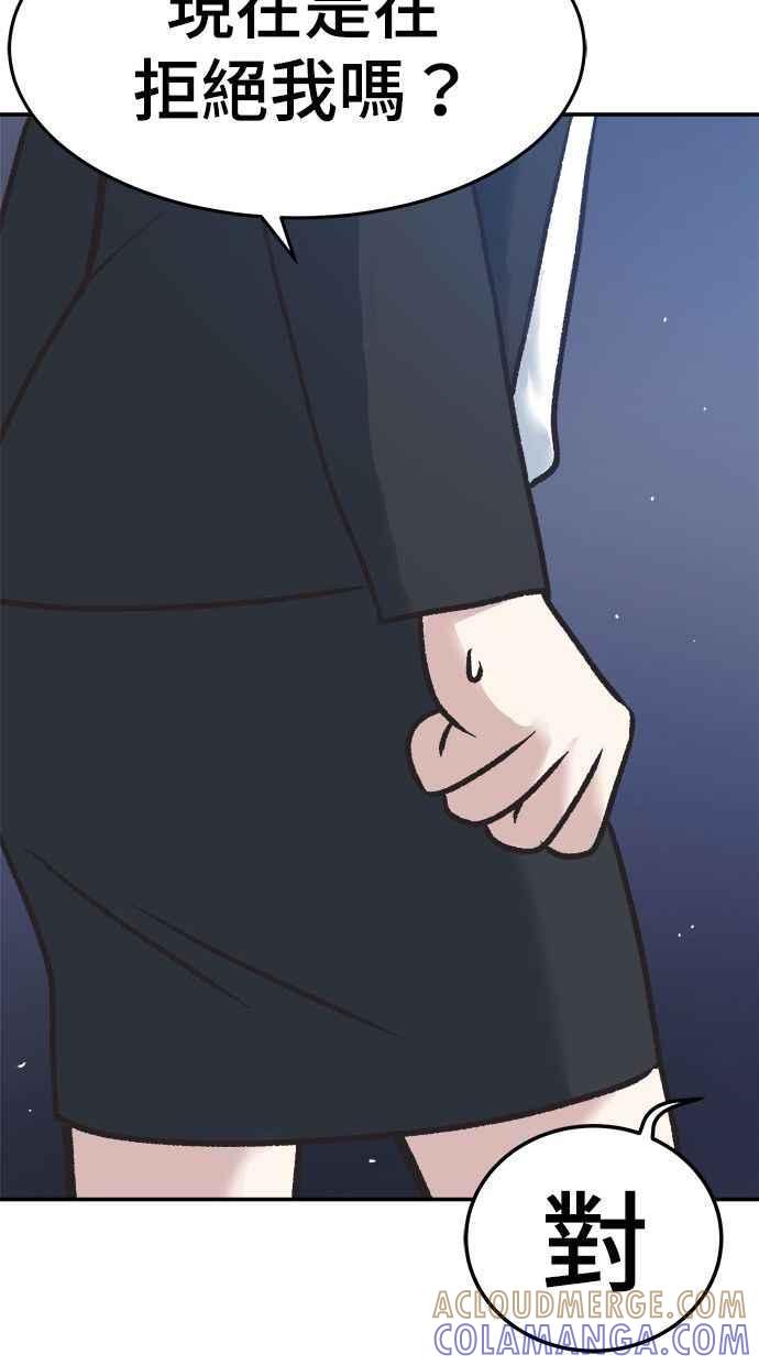 地球观察者 第3话 他们也跟我们一样 第13页