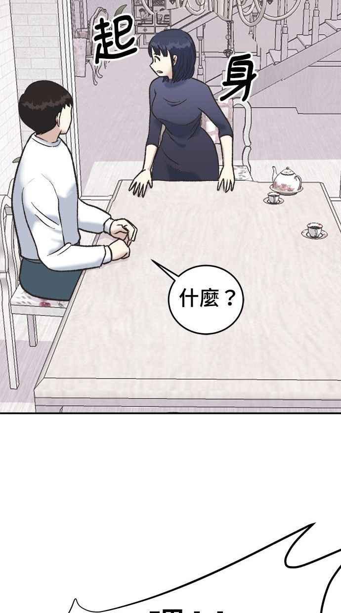 地球观察者 第3话 他们也跟我们一样 第131页
