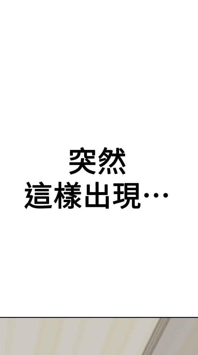地球观察者 第4话 观察者的女儿 第115页