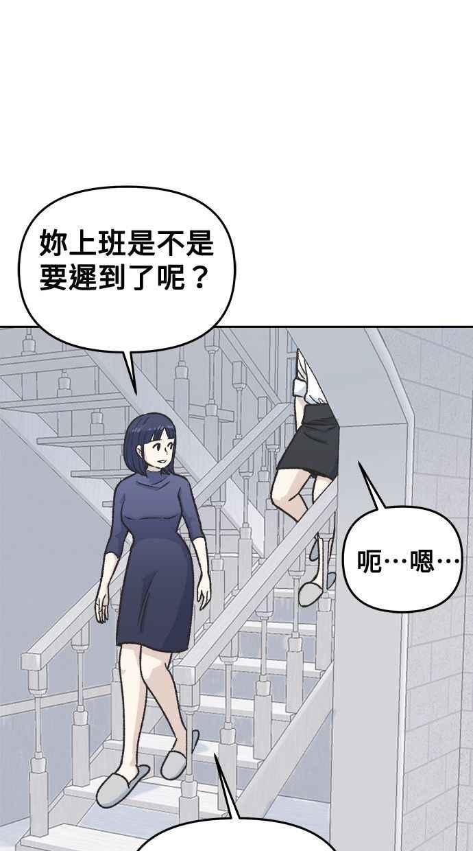 地球观察者 第4话 观察者的女儿 第36页