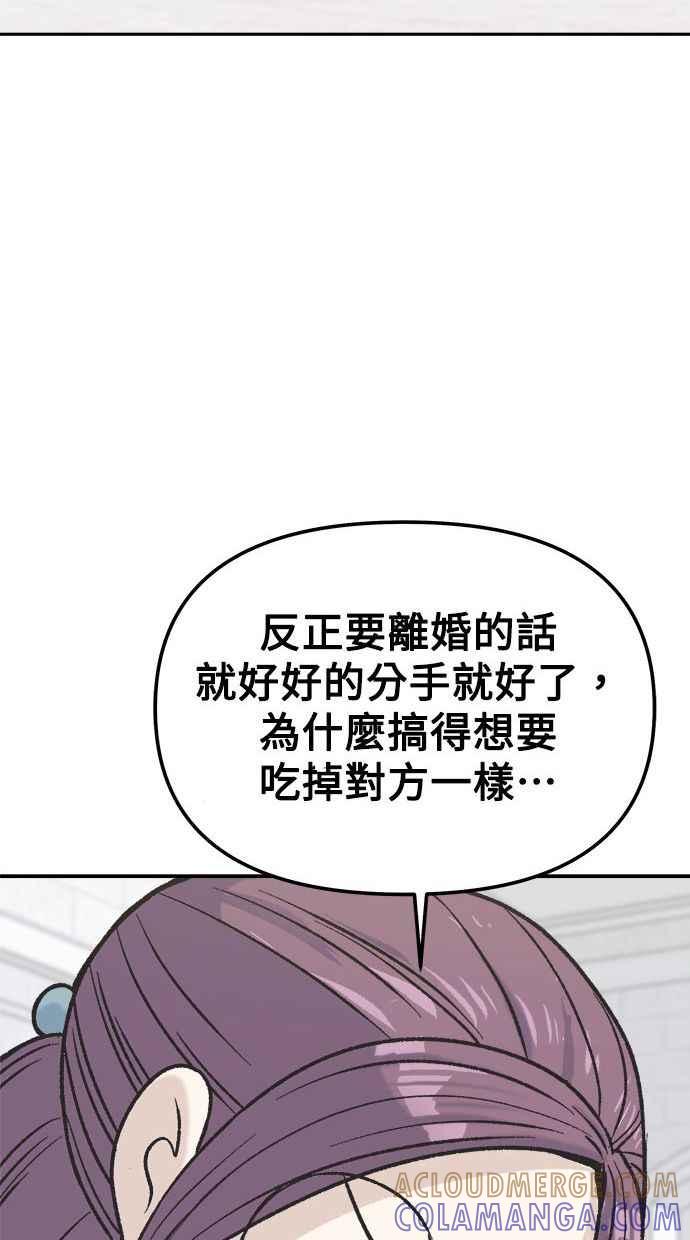 地球观察者 第4话 观察者的女儿 第41页