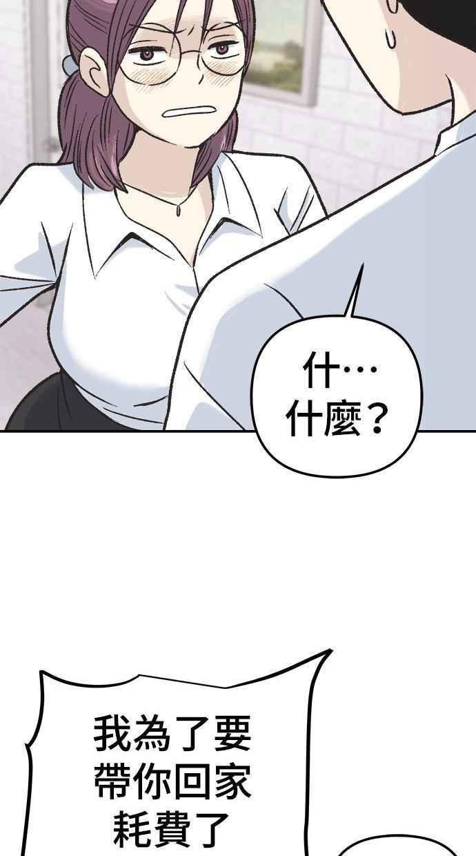 地球观察者 第4话 观察者的女儿 第7页