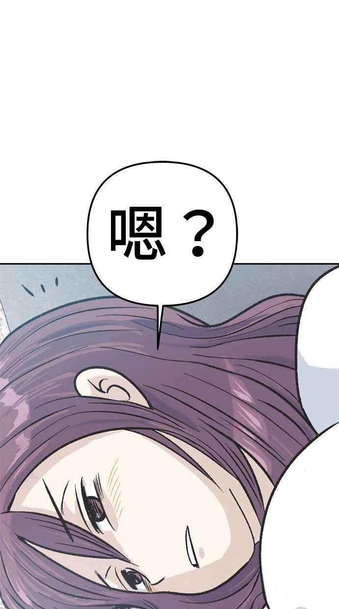 地球观察者 第4话 观察者的女儿 第24页