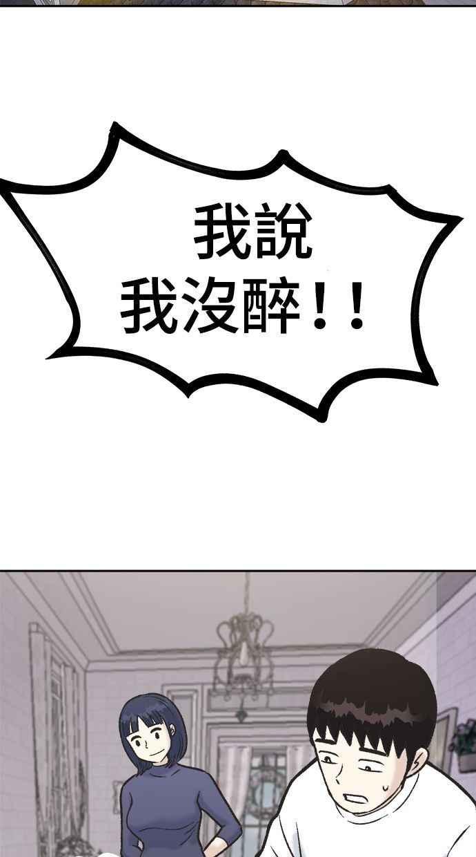 地球观察者 第4话 观察者的女儿 第2页