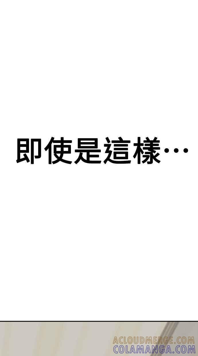 地球观察者 第4话 观察者的女儿 第117页