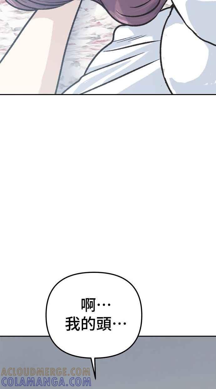 地球观察者 第4话 观察者的女儿 第25页