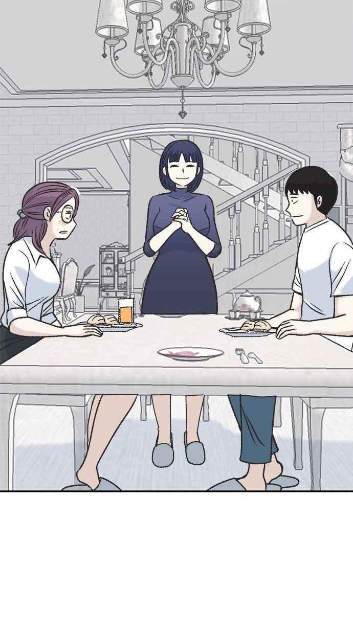 地球观察者 第4话 观察者的女儿 第56页