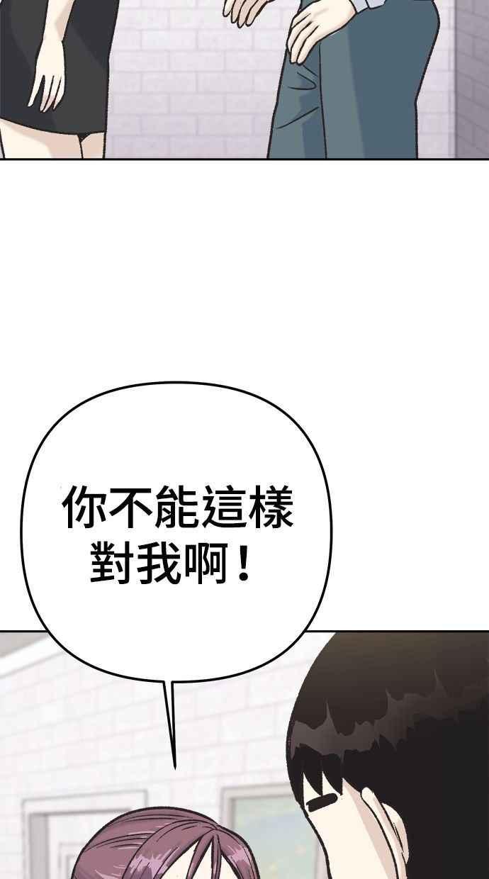地球观察者 第4话 观察者的女儿 第6页