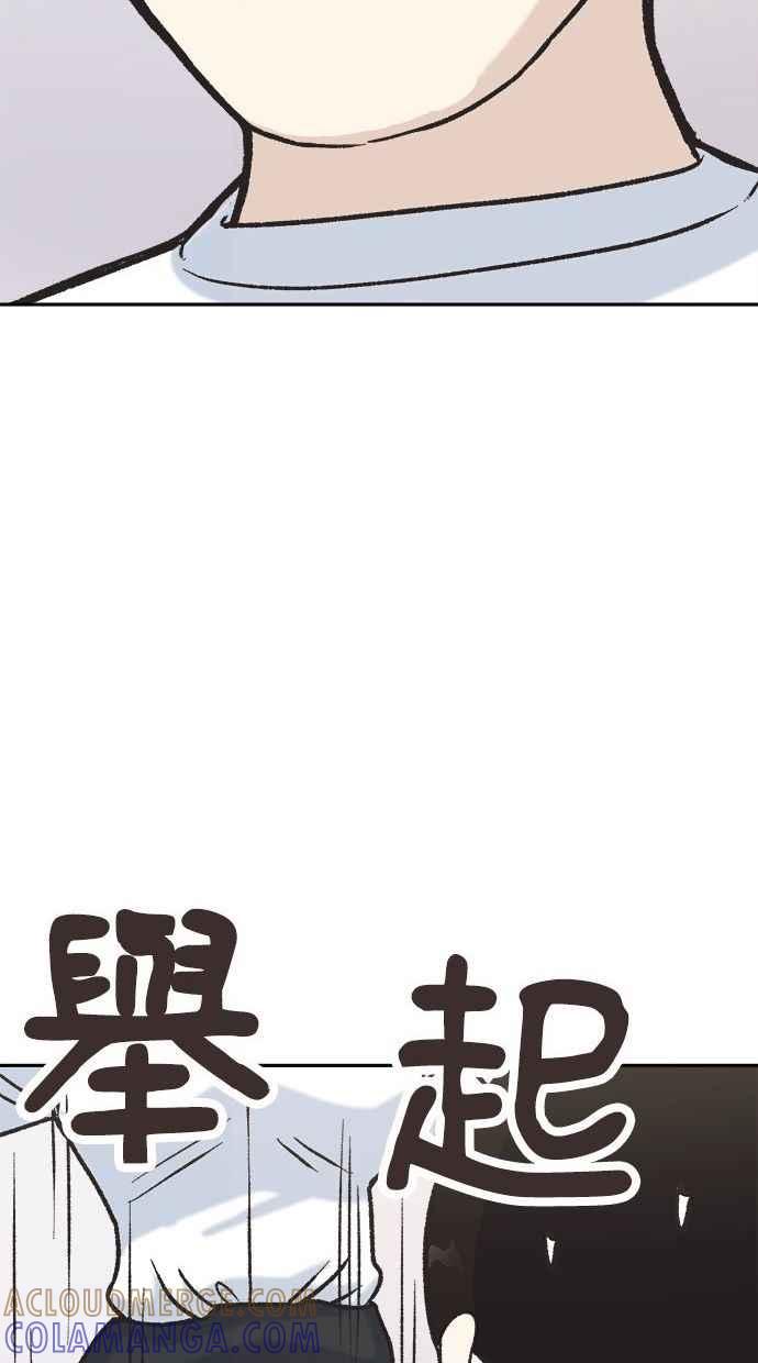 地球观察者 第4话 观察者的女儿 第13页