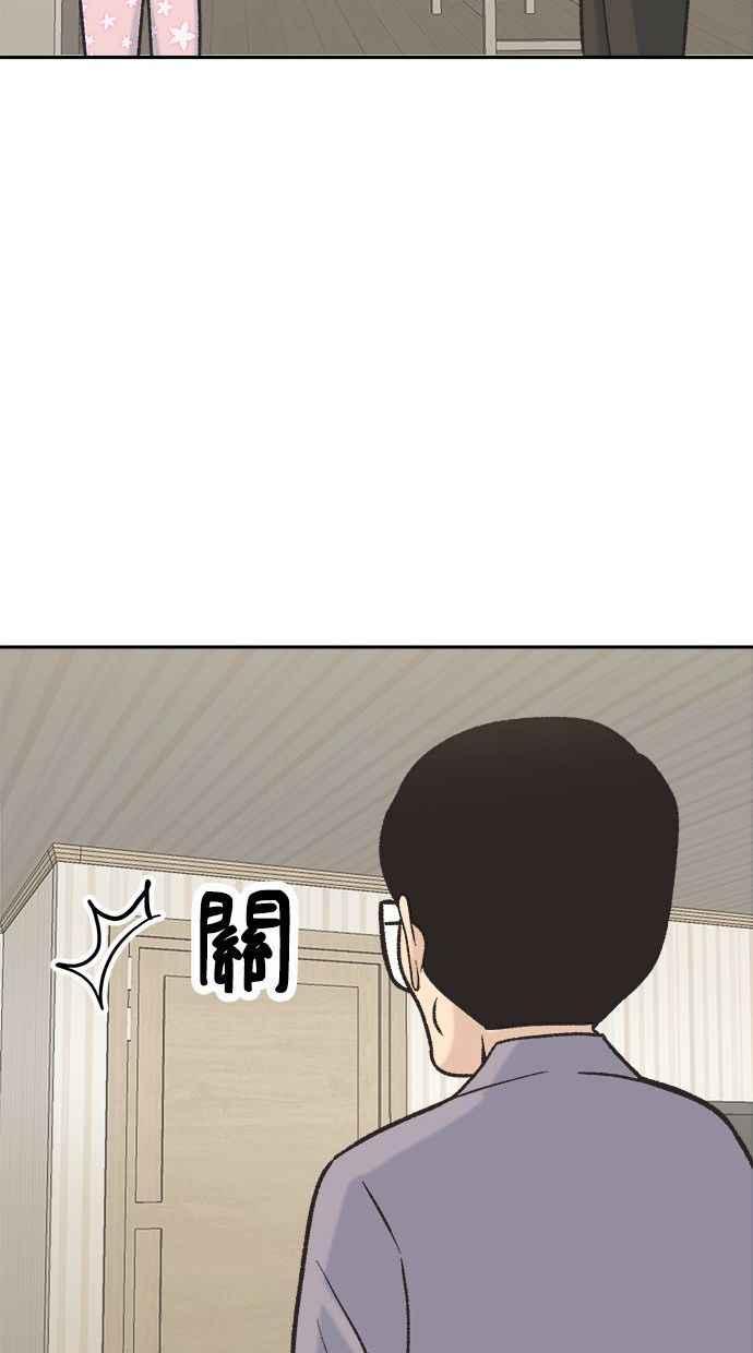 地球观察者 第4话 观察者的女儿 第91页
