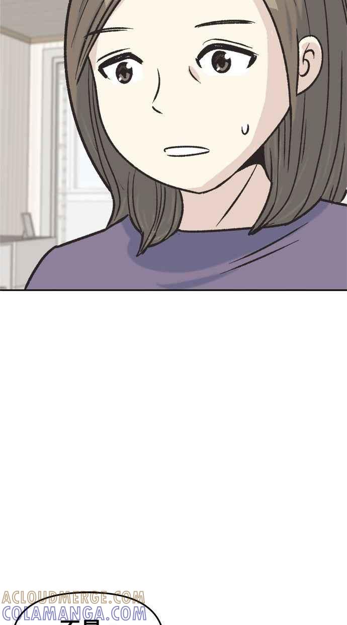 地球观察者 第4话 观察者的女儿 第69页