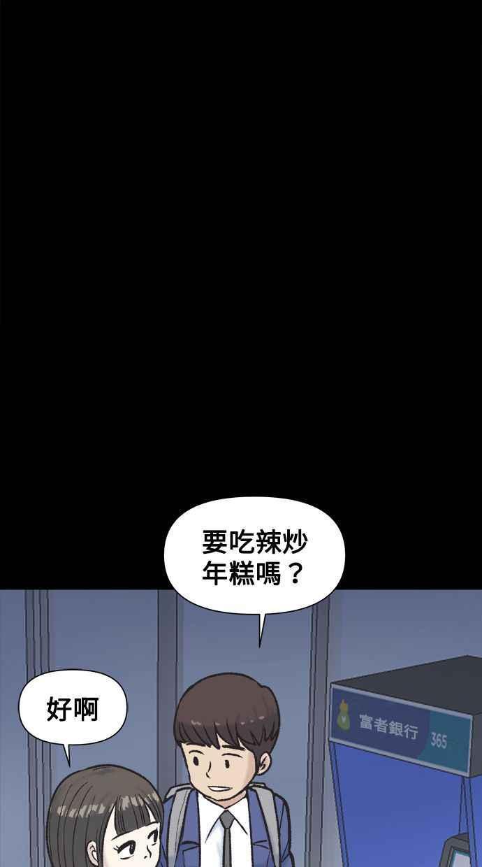 地球观察者 第4话 观察者的女儿 第100页