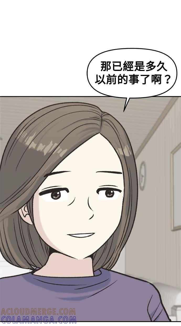 地球观察者 第4话 观察者的女儿 第65页