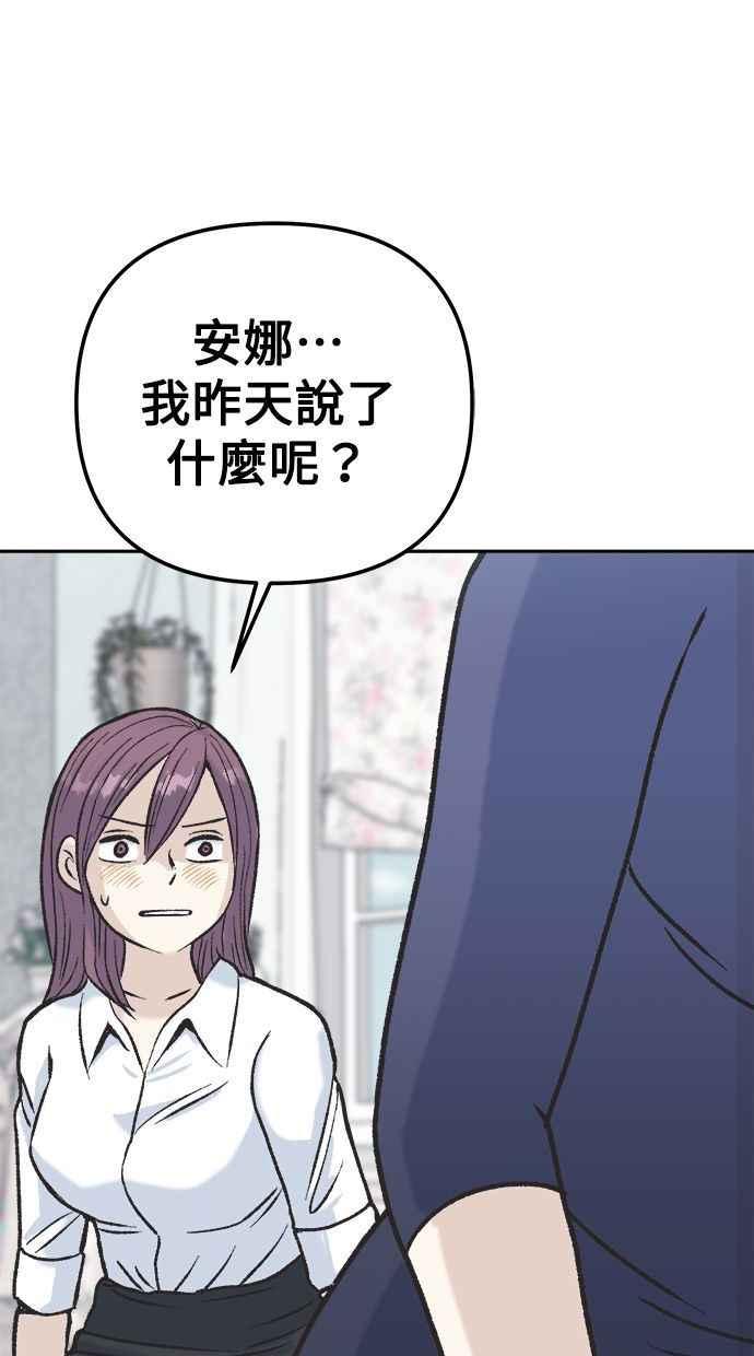 地球观察者 第4话 观察者的女儿 第32页