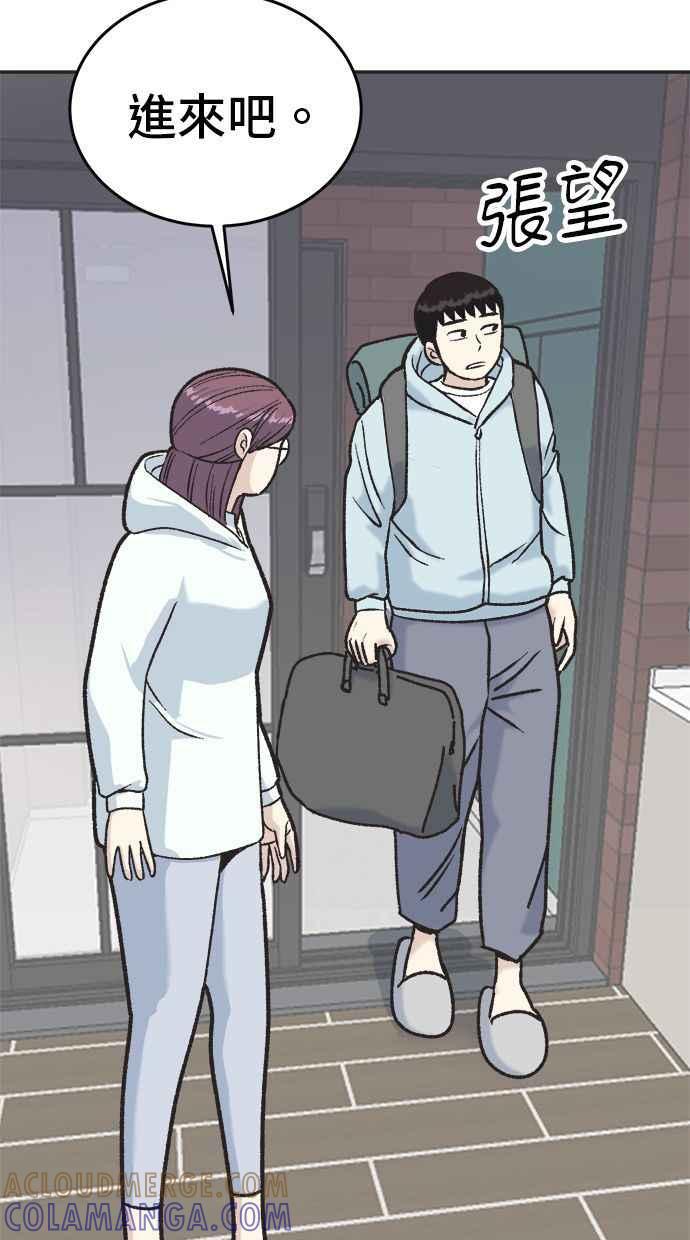 地球观察者 第5话 楼上的噪音 第121页