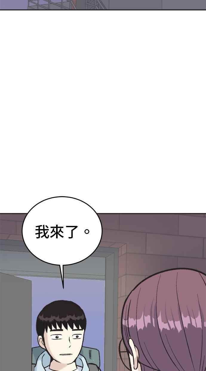 地球观察者 第5话 楼上的噪音 第119页