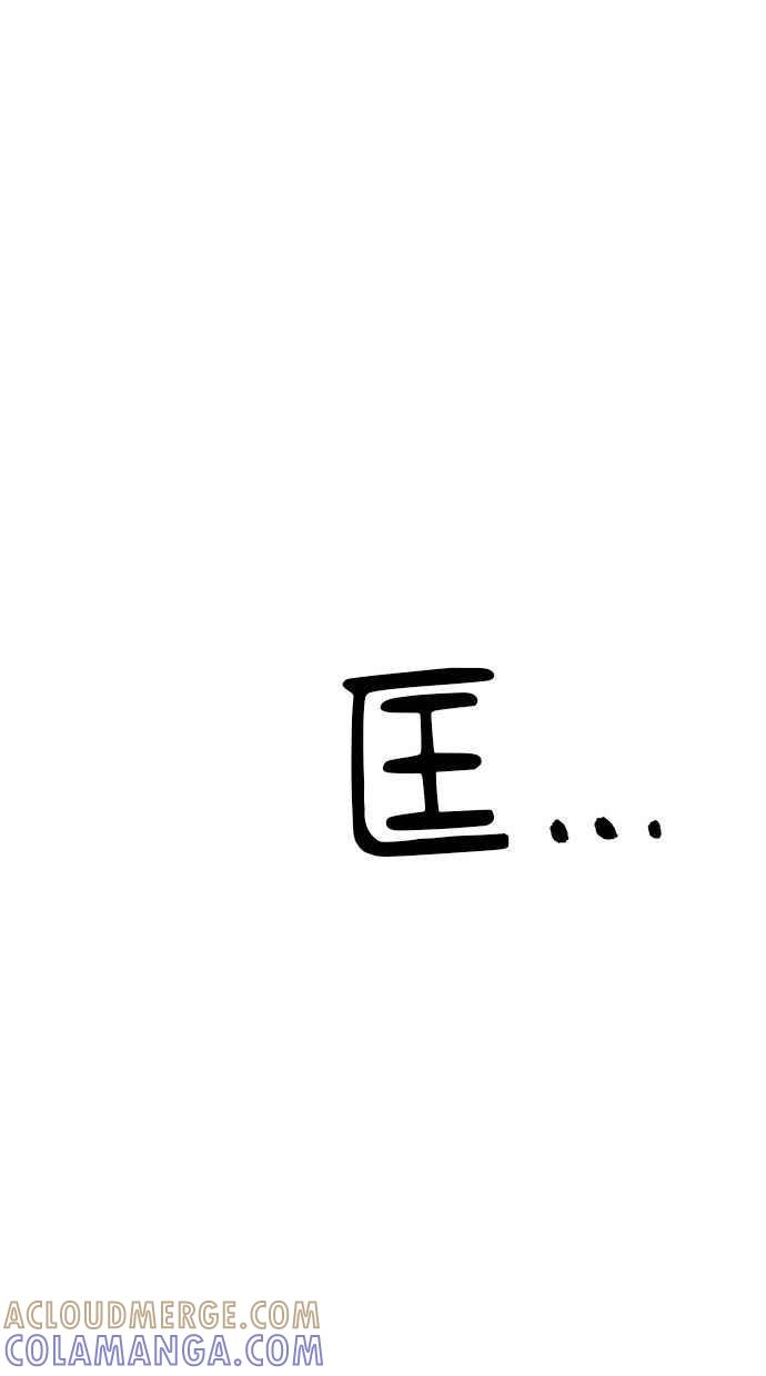 地球观察者 第5话 楼上的噪音 第117页