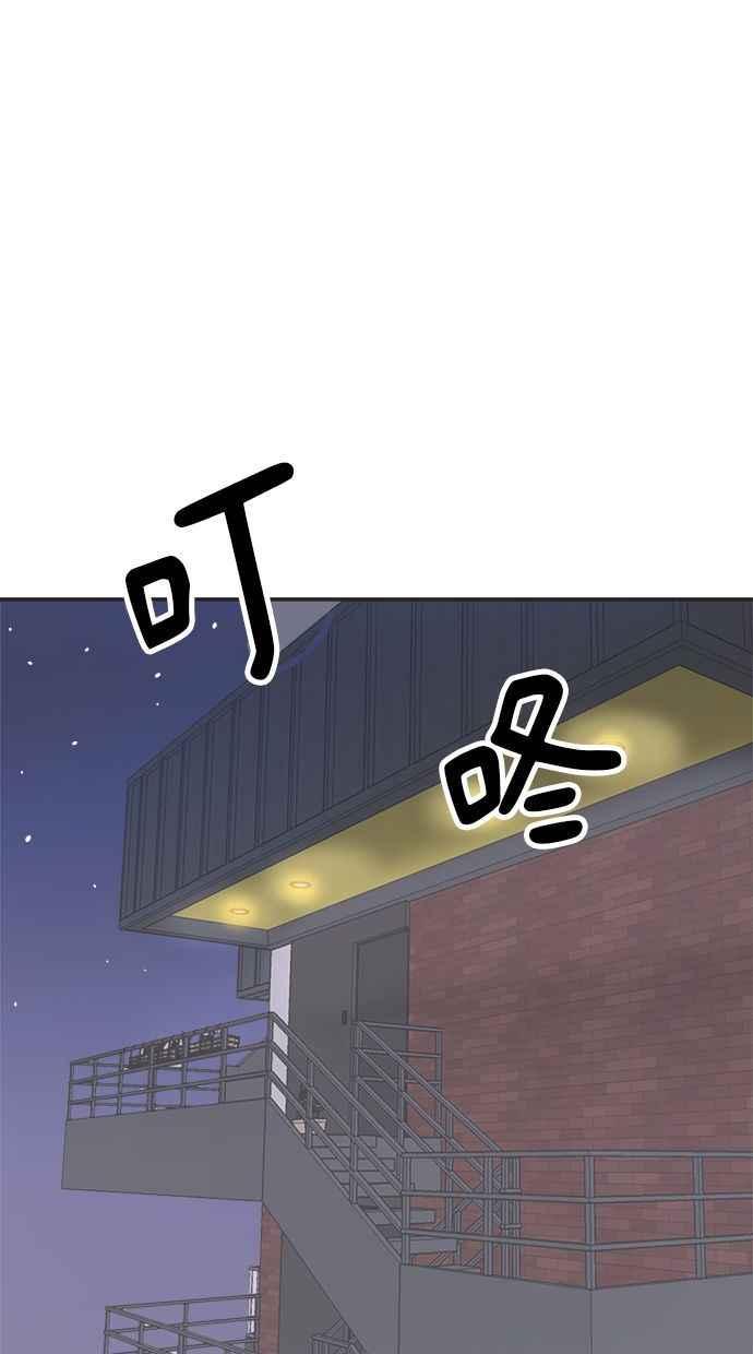 地球观察者 第5话 楼上的噪音 第118页