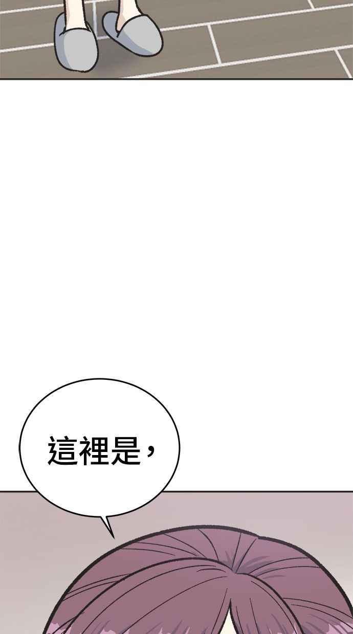 地球观察者 第5话 楼上的噪音 第122页