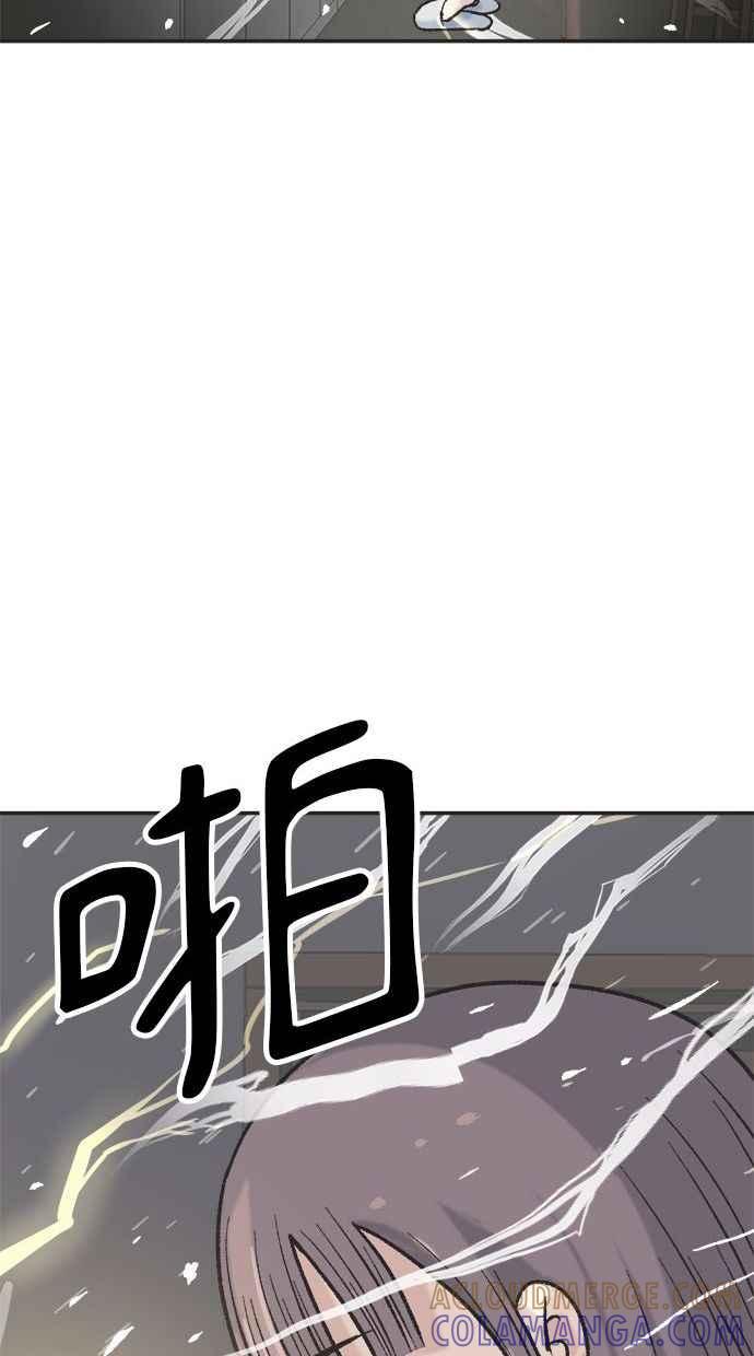 地球观察者 第5话 楼上的噪音 第65页