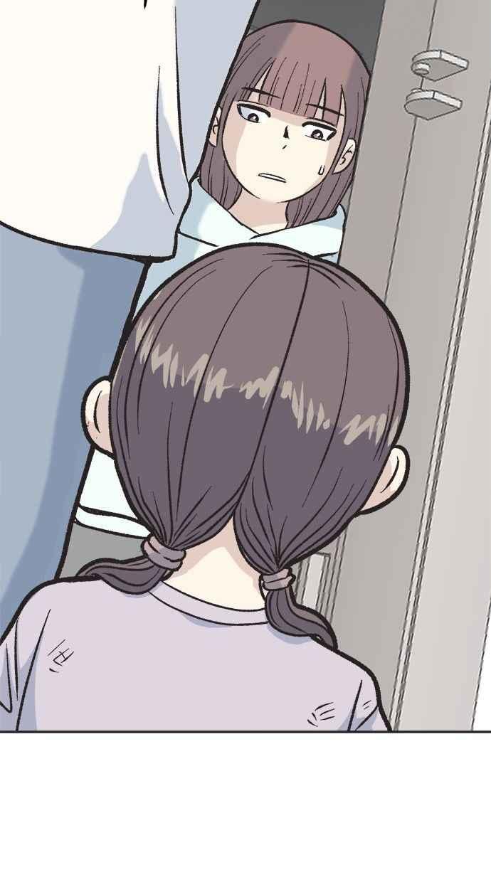 地球观察者 第5话 楼上的噪音 第44页