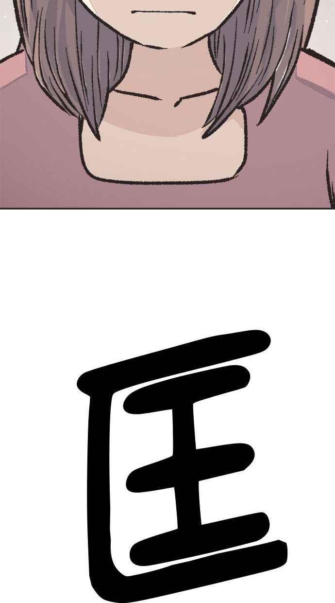 地球观察者 第5话 楼上的噪音 第110页
