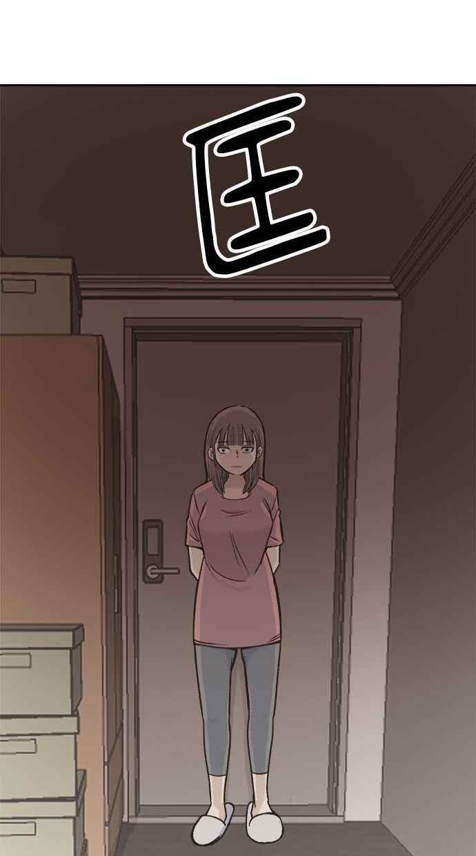 地球观察者 第5话 楼上的噪音 第115页