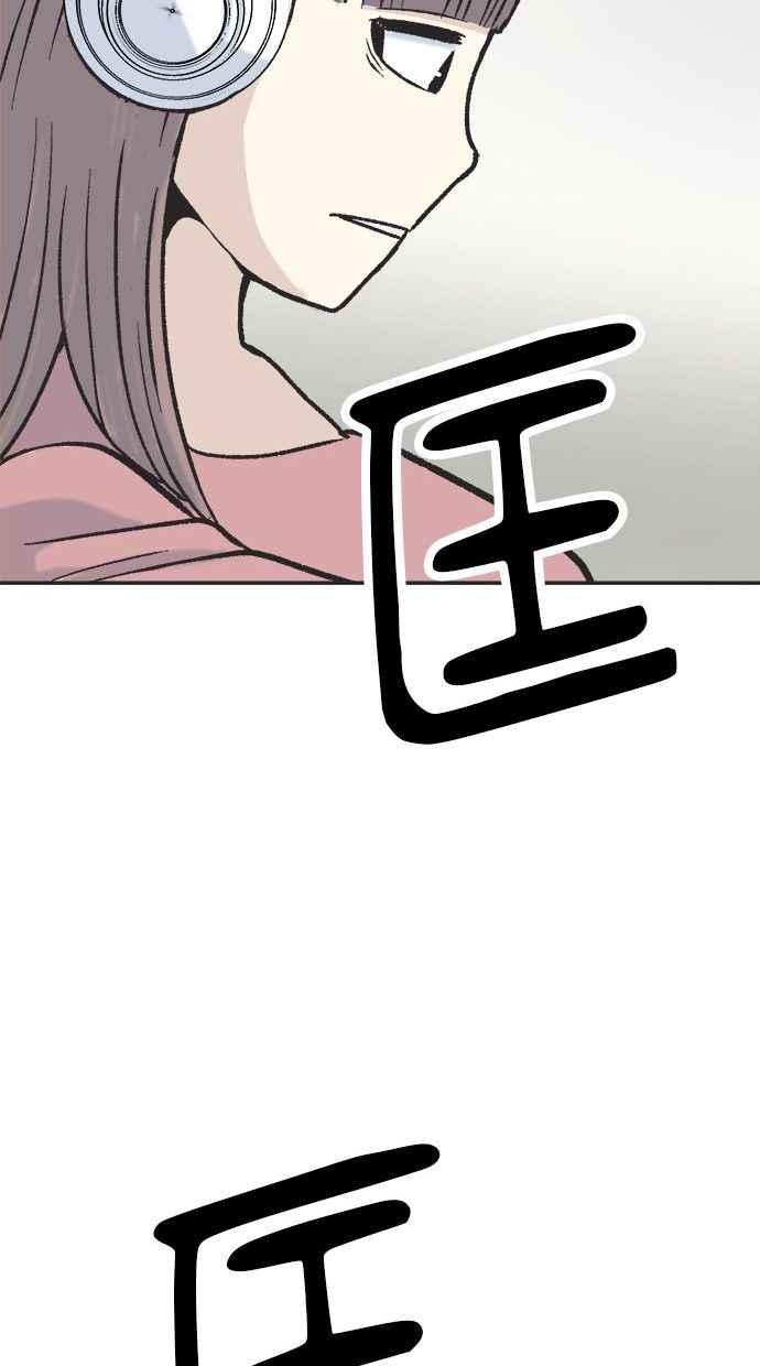 地球观察者 第5话 楼上的噪音 第8页