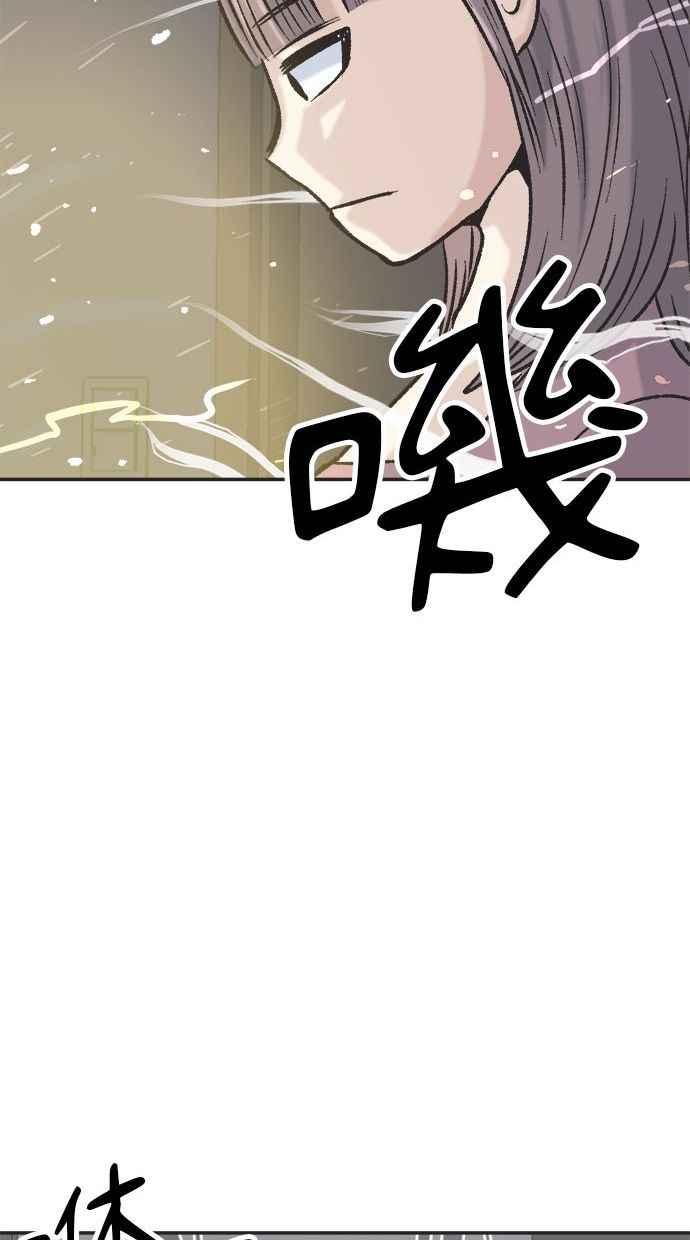 地球观察者 第5话 楼上的噪音 第66页