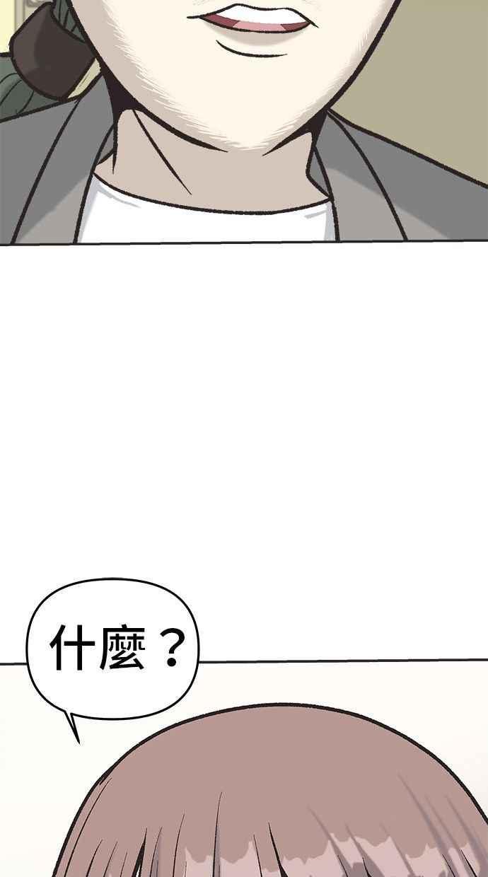 地球观察者 第5话 楼上的噪音 第98页