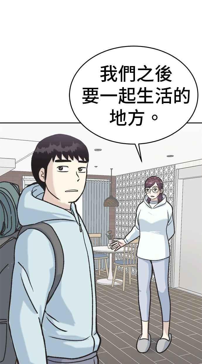 地球观察者 第5话 楼上的噪音 第124页