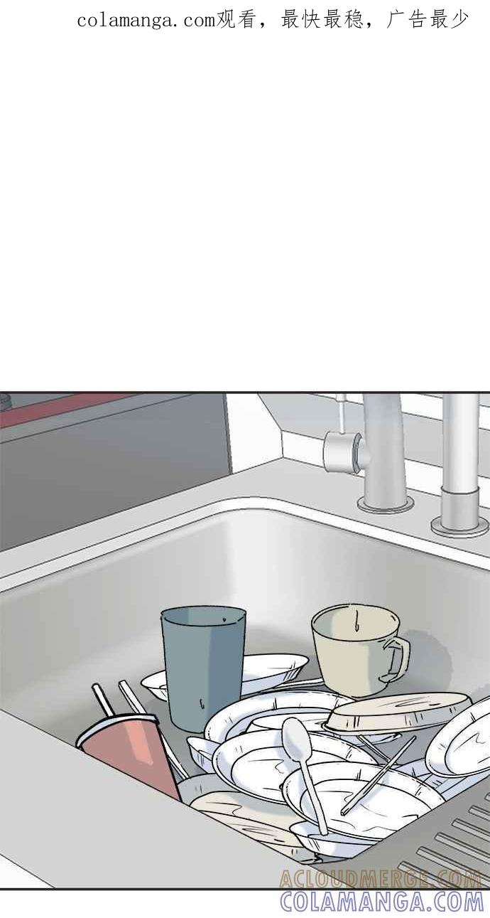 地球观察者 第5话 楼上的噪音 第1页
