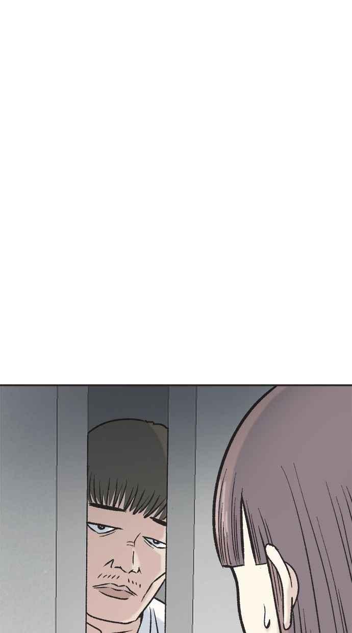 地球观察者 第5话 楼上的噪音 第35页
