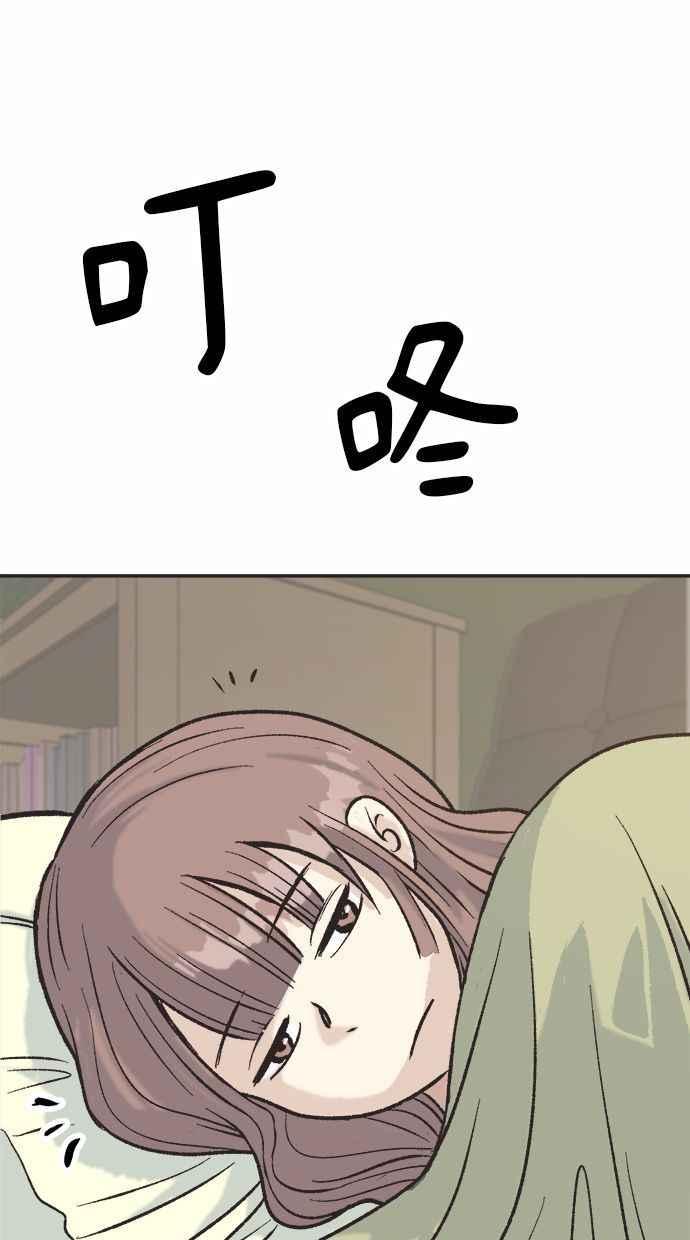 地球观察者 第5话 楼上的噪音 第71页
