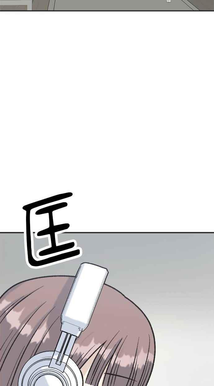 地球观察者 第5话 楼上的噪音 第7页