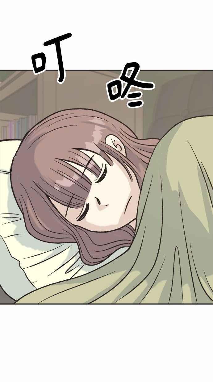 地球观察者 第5话 楼上的噪音 第70页