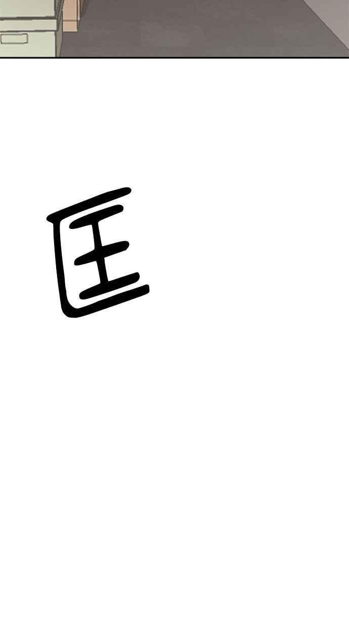 地球观察者 第5话 楼上的噪音 第116页