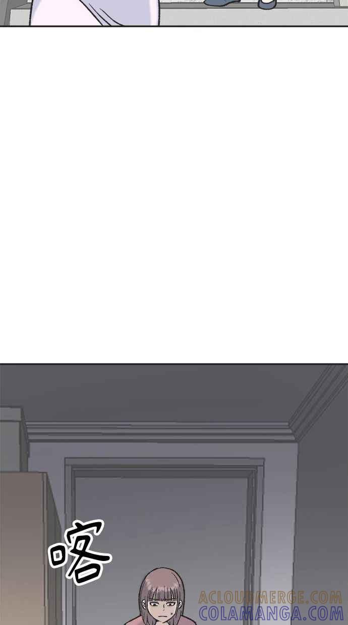 地球观察者 第5话 楼上的噪音 第25页